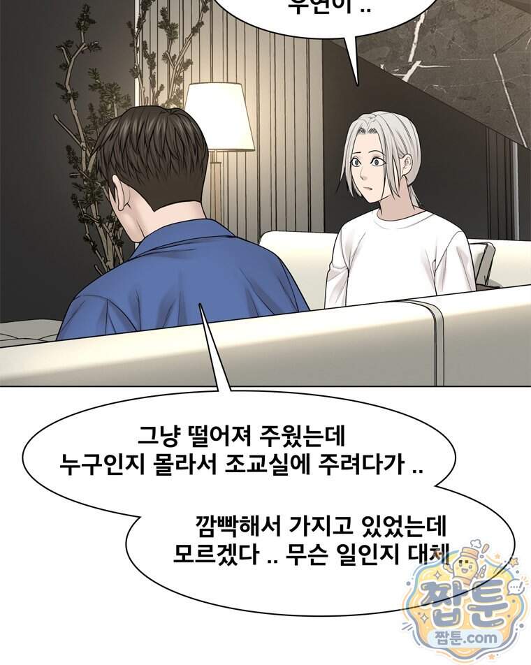 미대괴담 45화 16