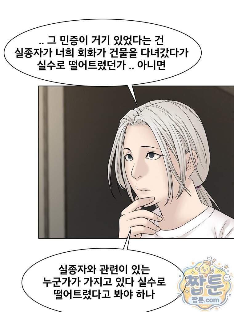 미대괴담 45화 17
