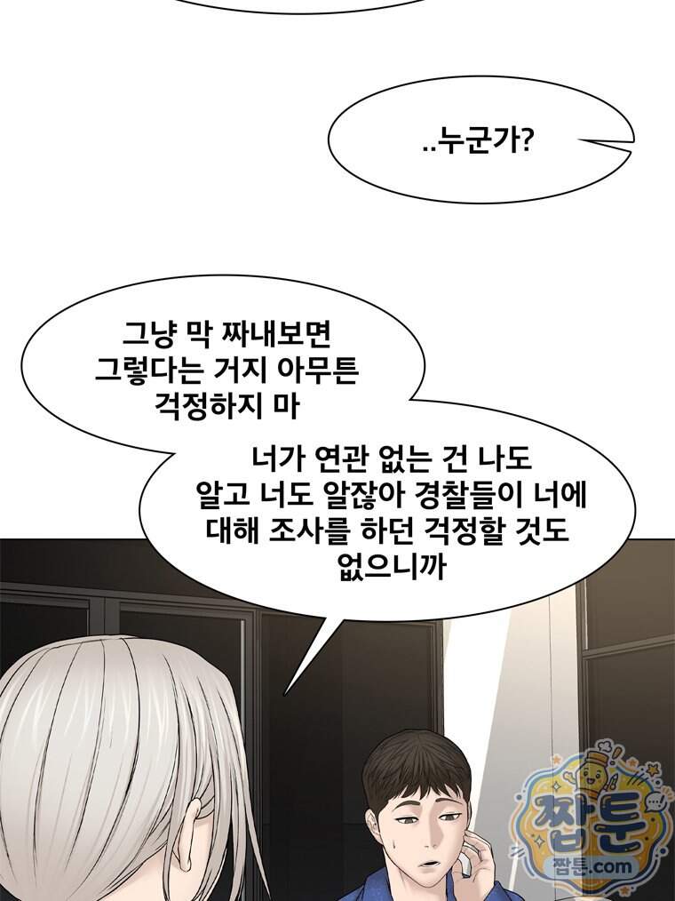 미대괴담 45화 18