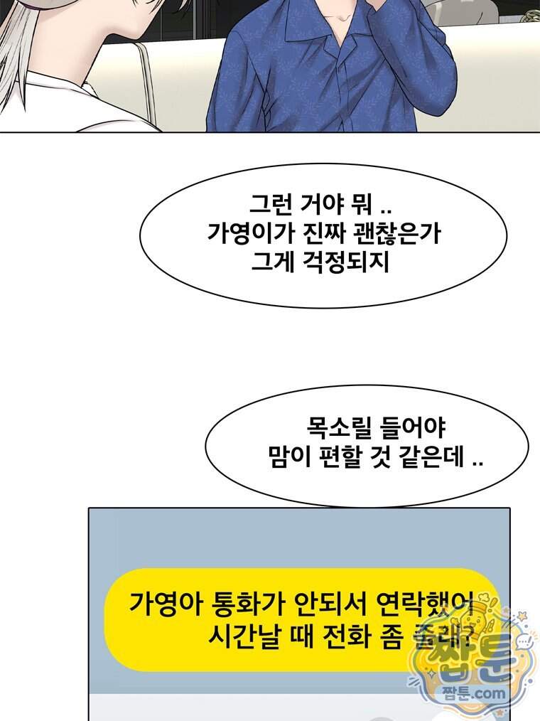 미대괴담 45화 19