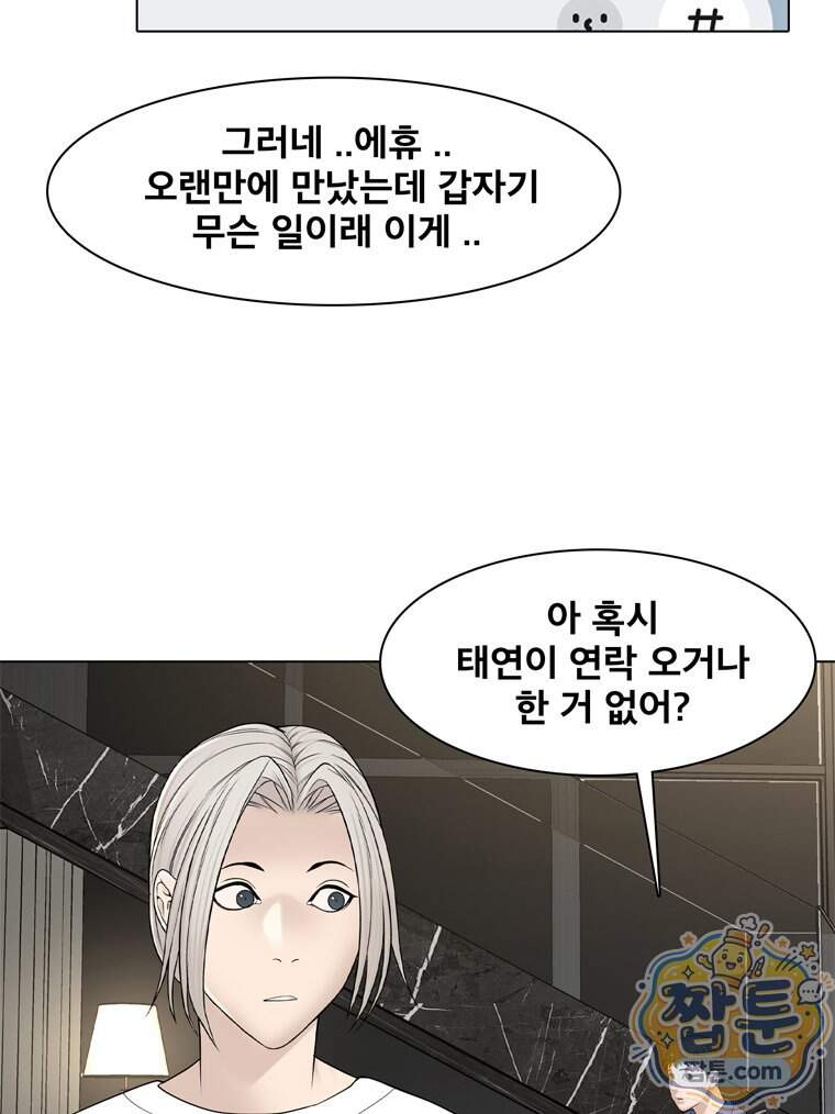 미대괴담 45화 20