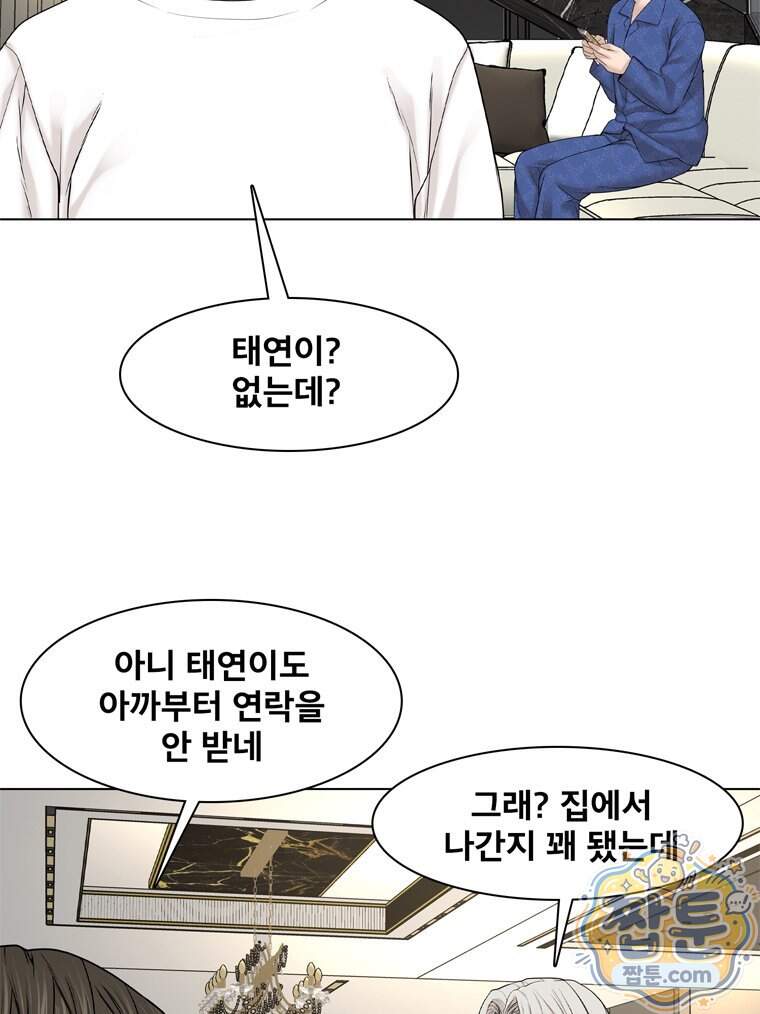 미대괴담 45화 21