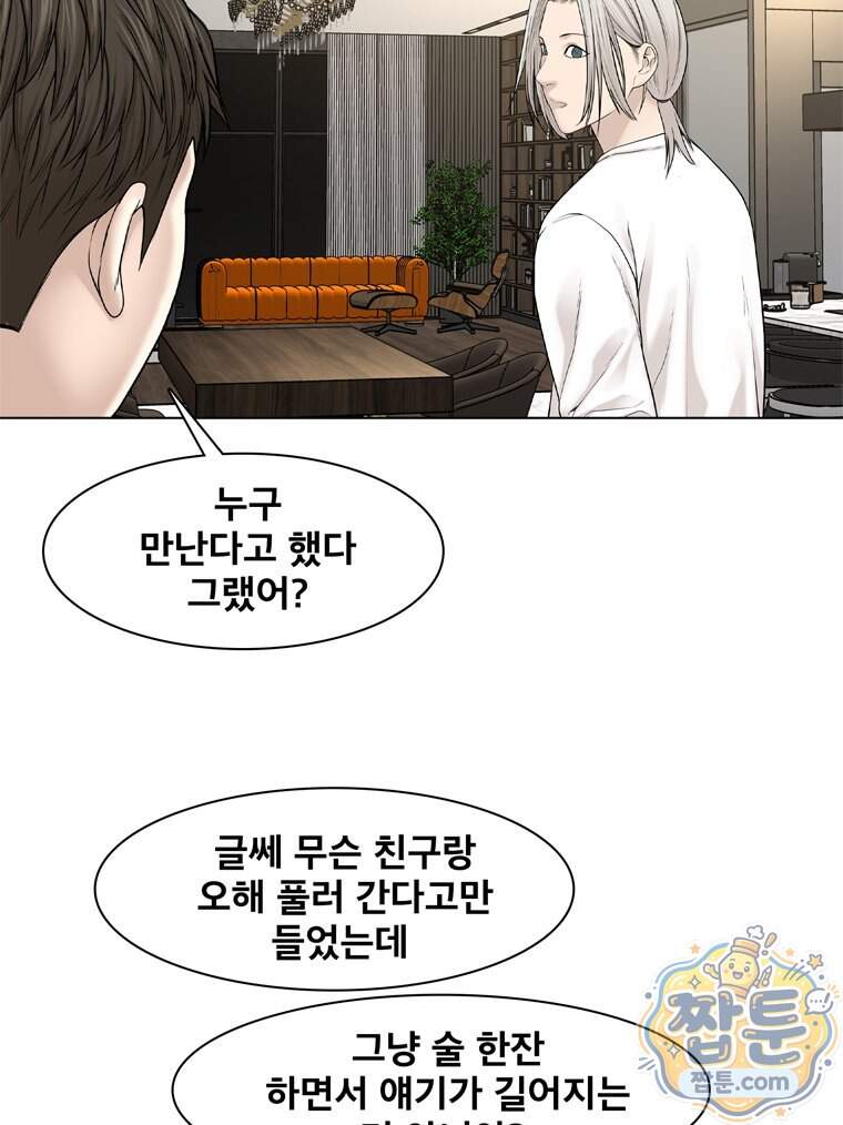 미대괴담 45화 22