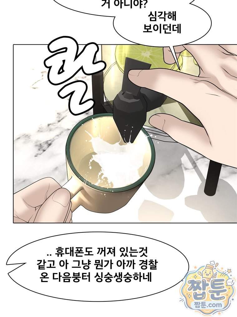 미대괴담 45화 23