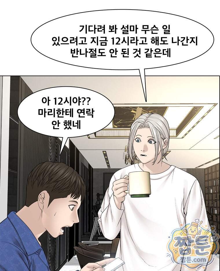 미대괴담 45화 24