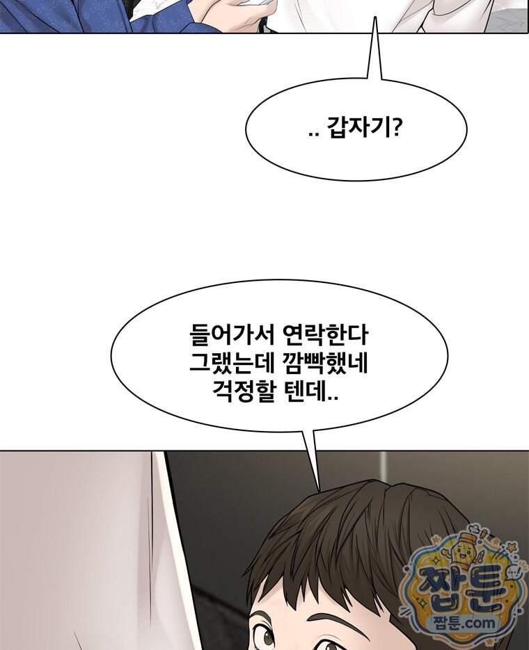 미대괴담 45화 25