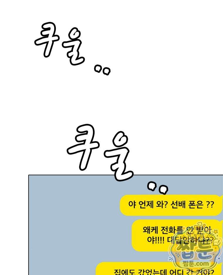 미대괴담 45화 27