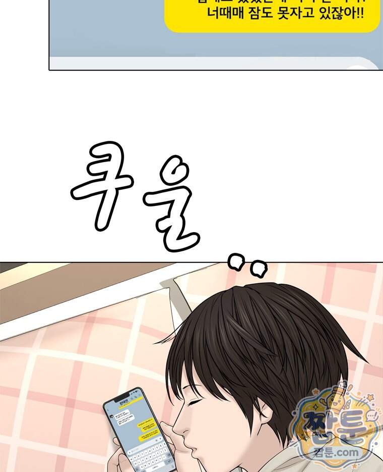 미대괴담 45화 28