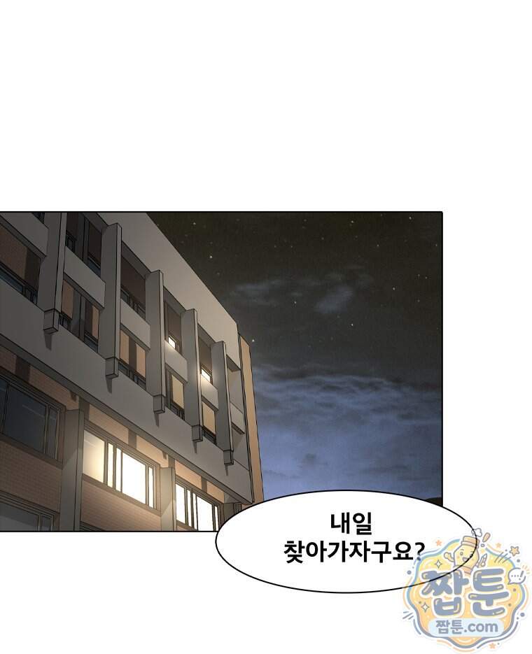 미대괴담 45화 30