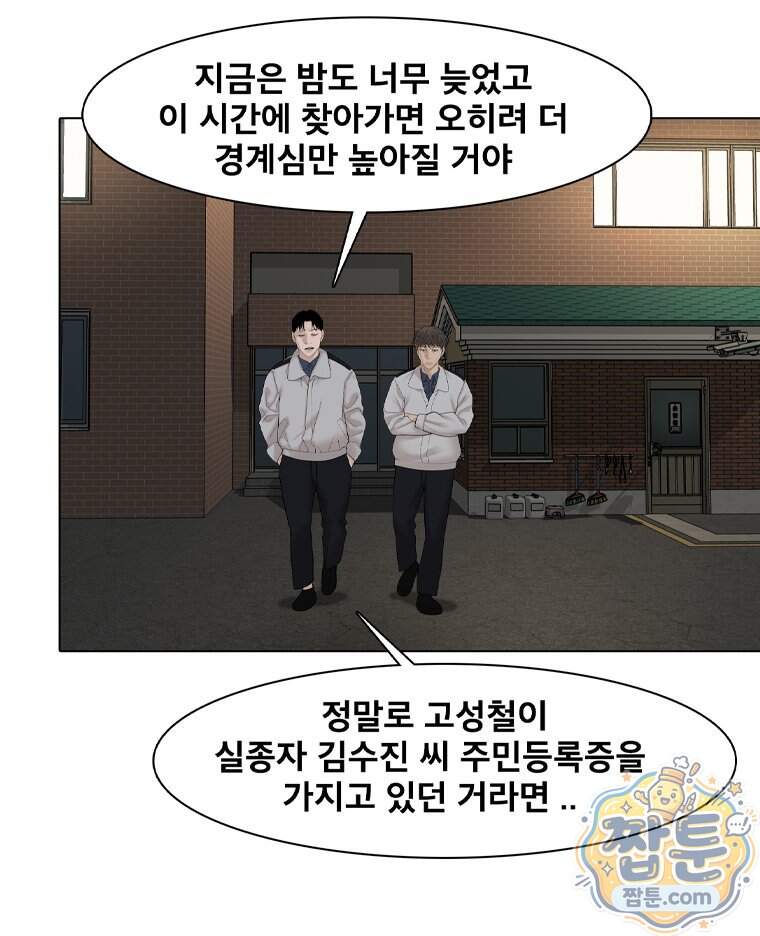 미대괴담 45화 31