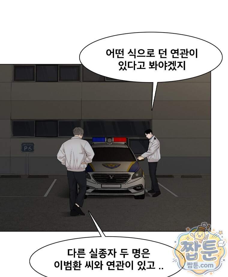 미대괴담 45화 32
