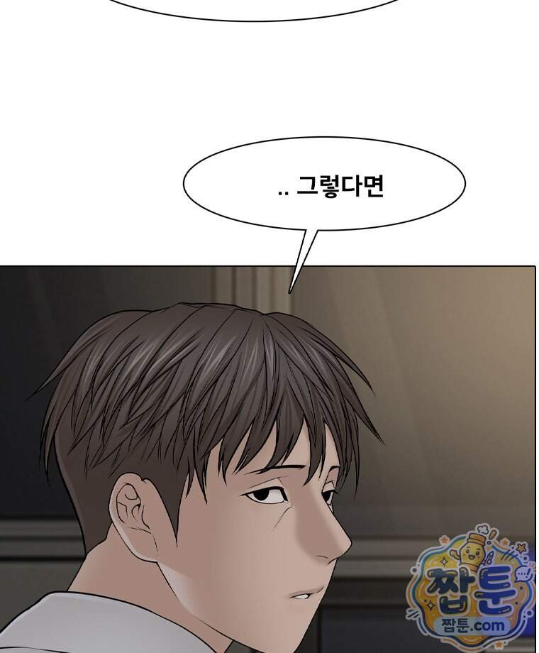 미대괴담 45화 33