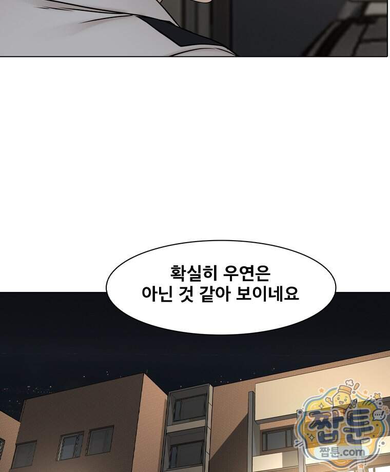 미대괴담 45화 34
