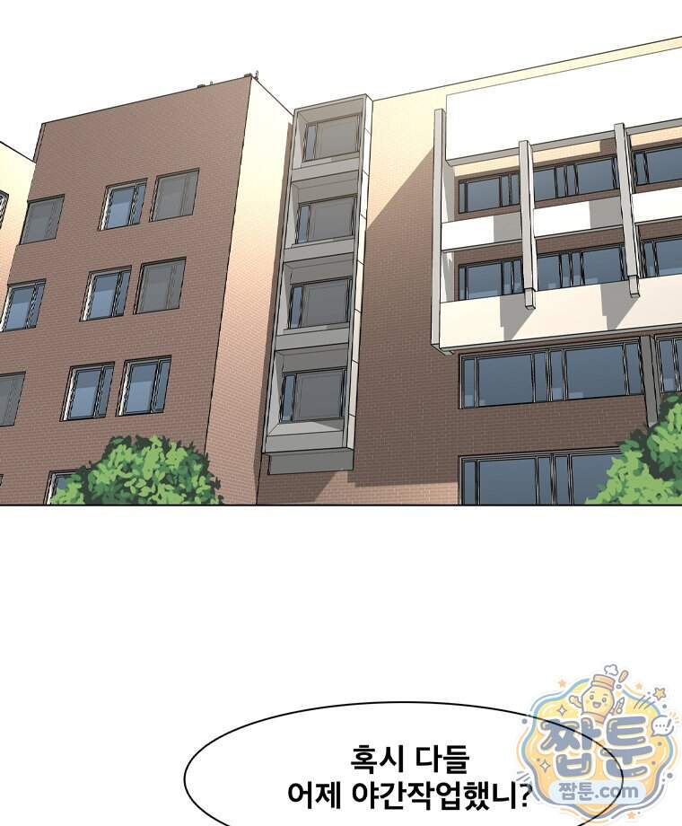 미대괴담 45화 37