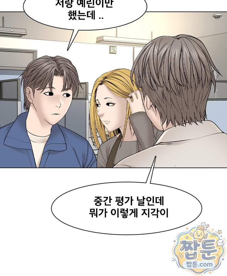 미대괴담 45화 39