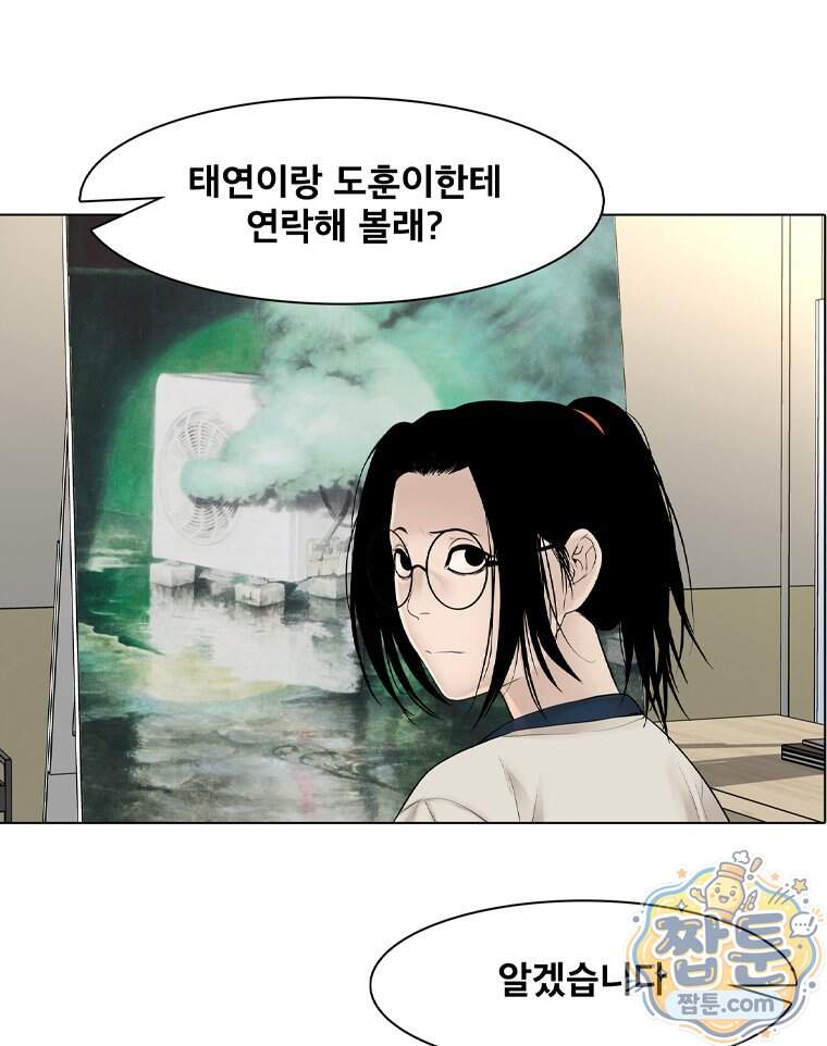 미대괴담 45화 40