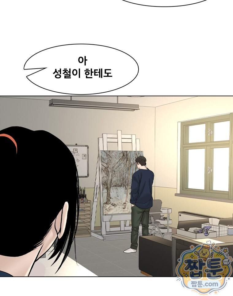 미대괴담 45화 41