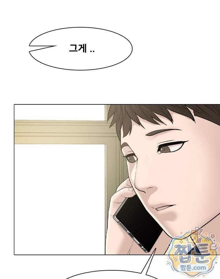 미대괴담 45화 42