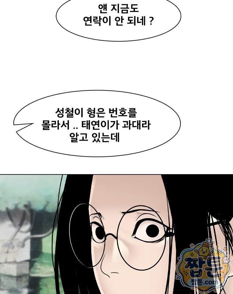 미대괴담 45화 43