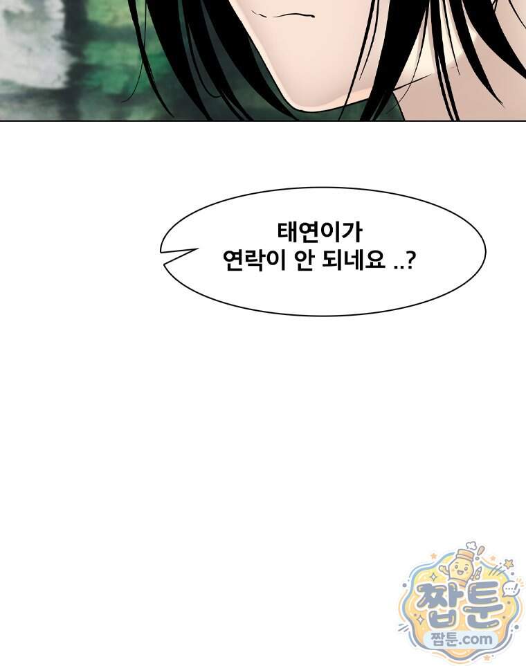 미대괴담 45화 44