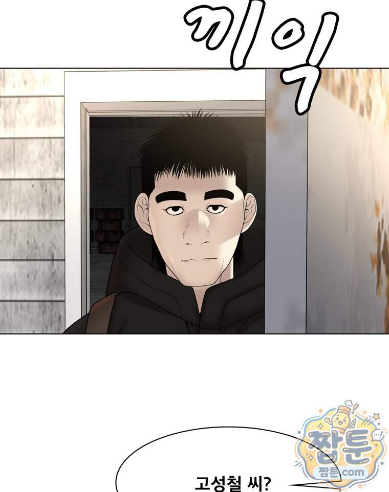 미대괴담 45화 46