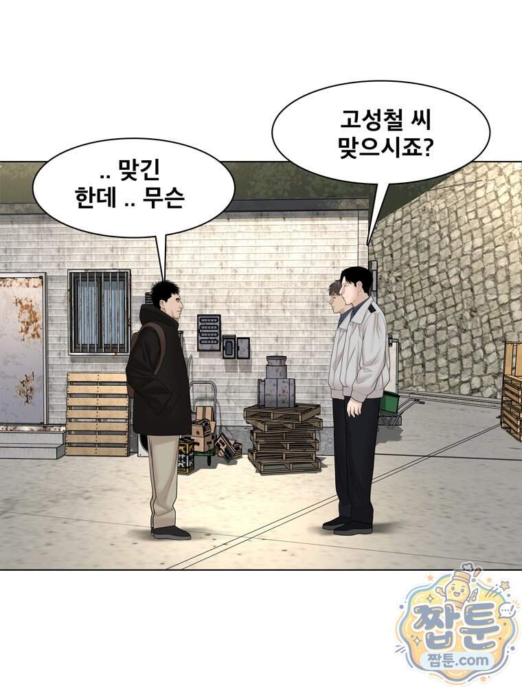 미대괴담 45화 48