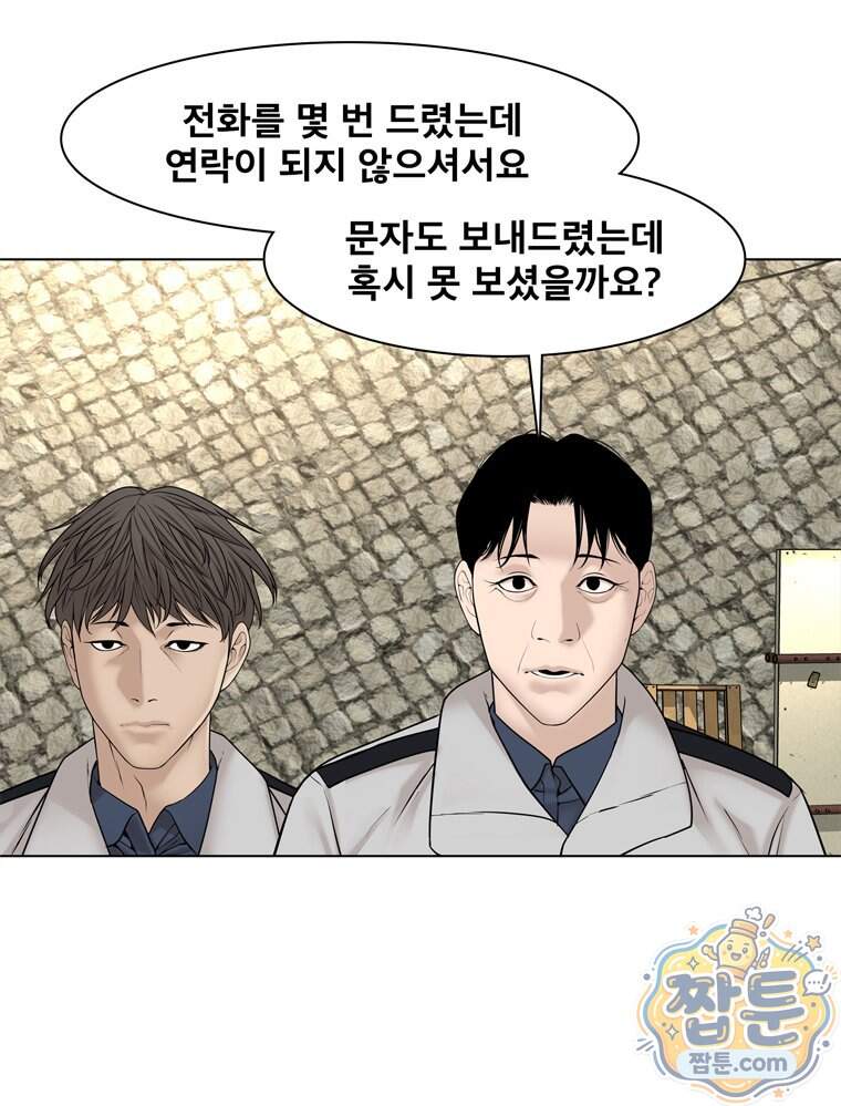 미대괴담 45화 49
