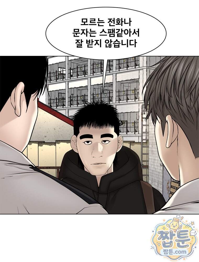 미대괴담 45화 50