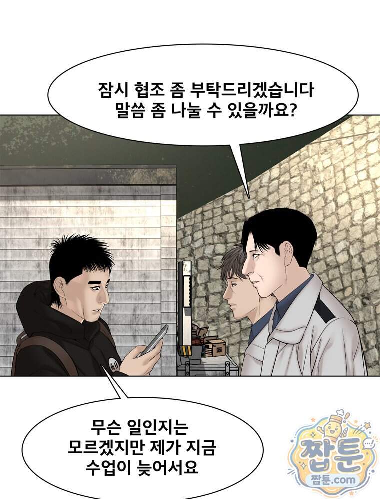 미대괴담 45화 51