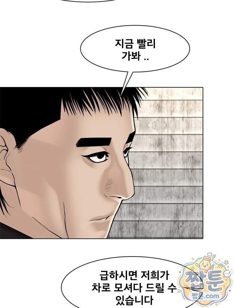 미대괴담 45화 52