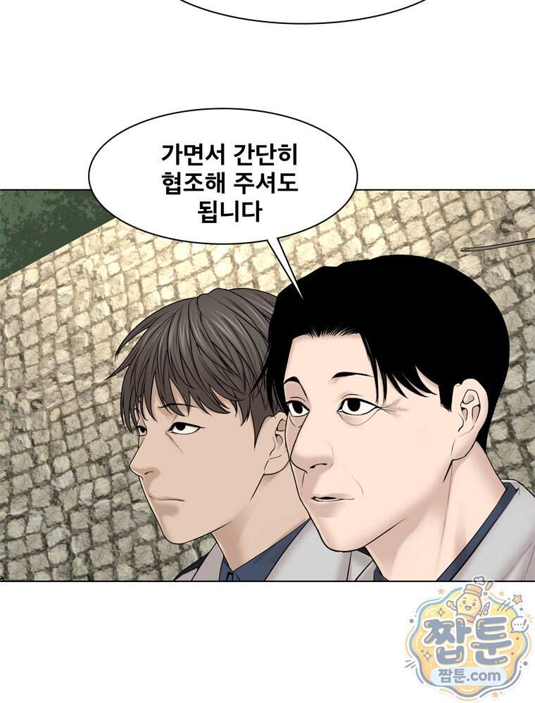 미대괴담 45화 53