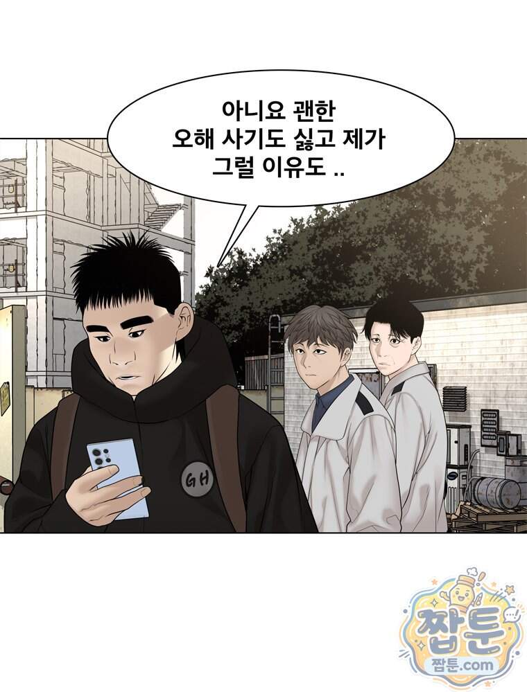 미대괴담 45화 54