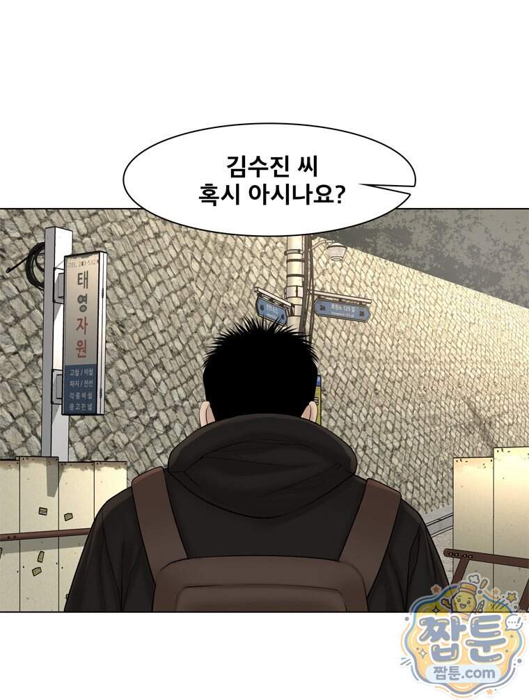 미대괴담 45화 55