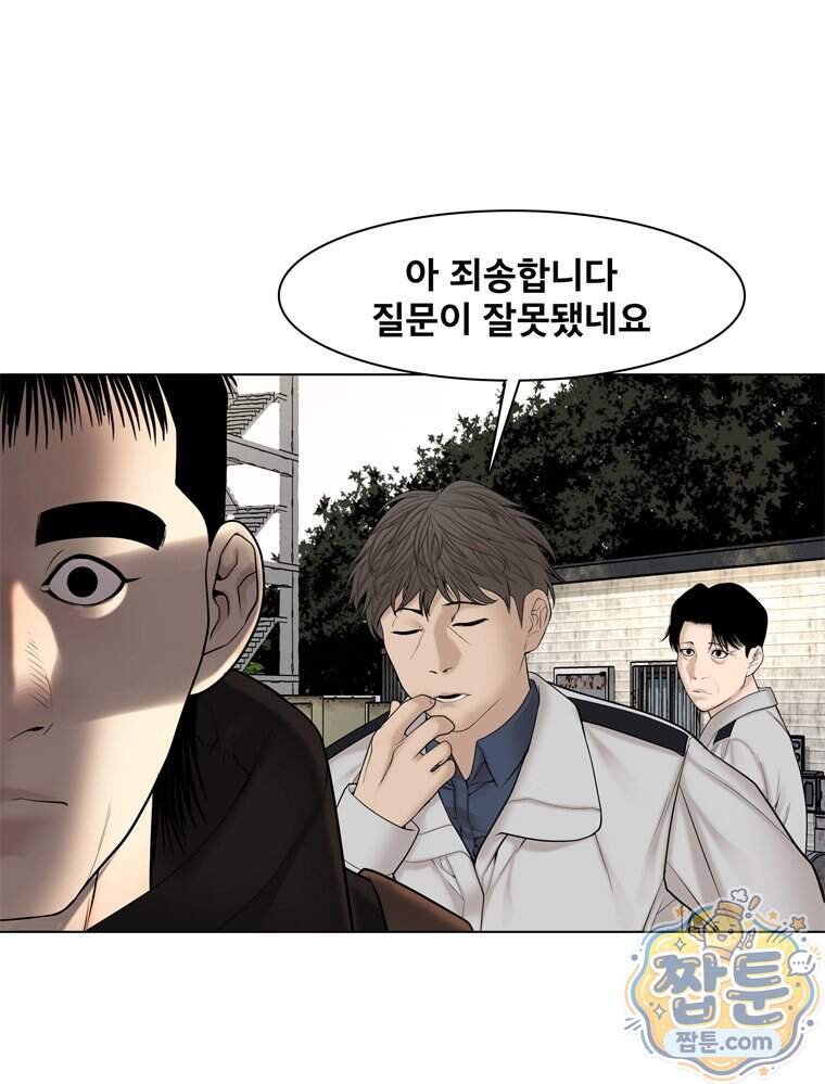미대괴담 45화 57