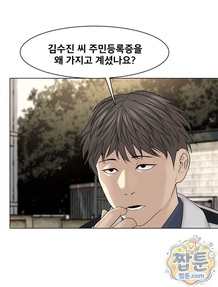 미대괴담 45화 58