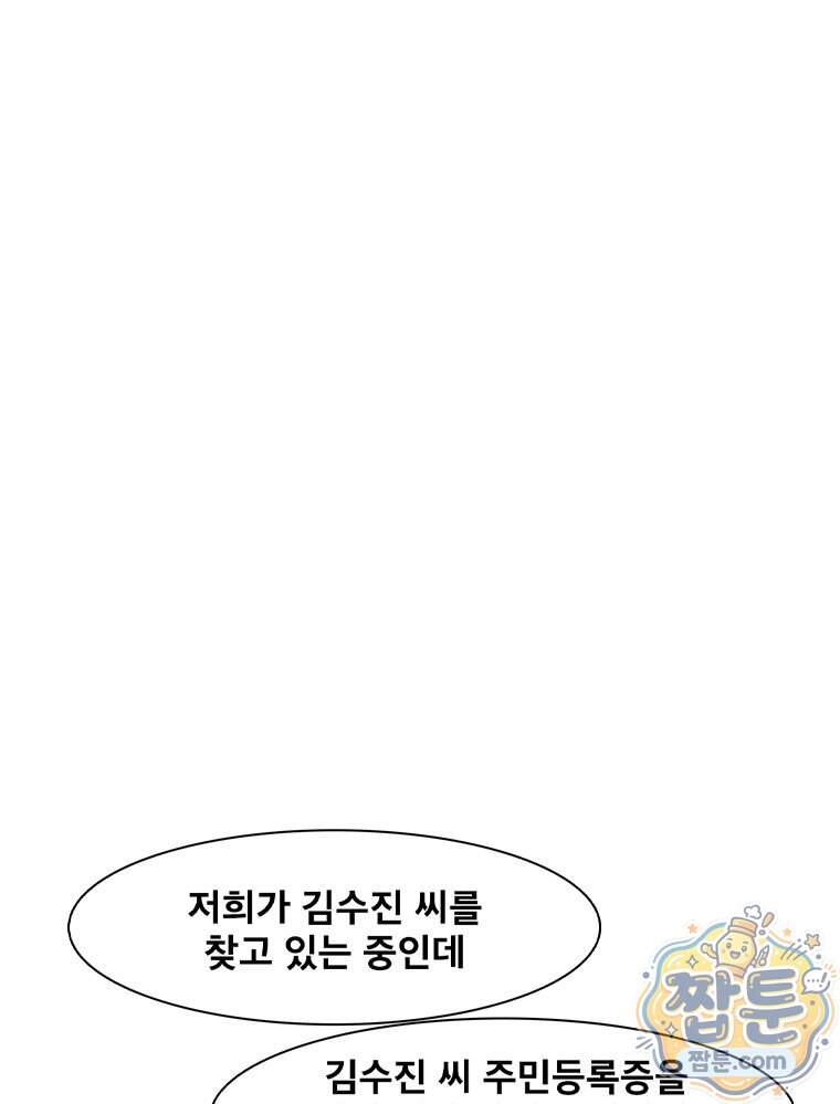 미대괴담 45화 60
