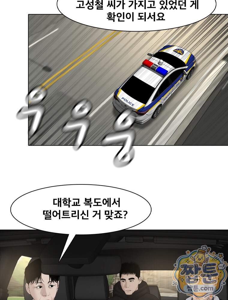 미대괴담 45화 61
