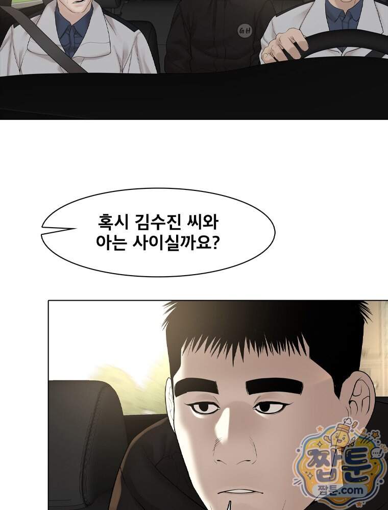 미대괴담 45화 62