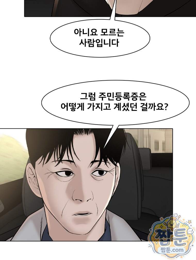 미대괴담 45화 63