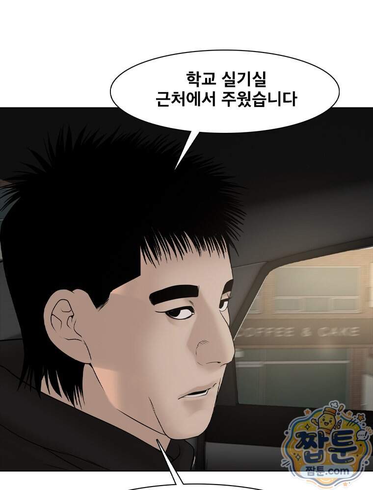 미대괴담 45화 64