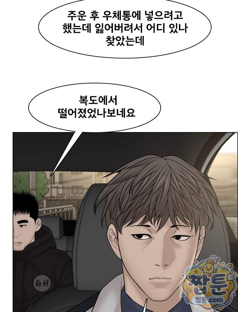 미대괴담 45화 65