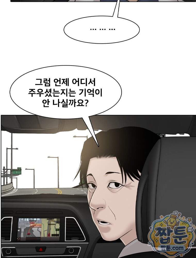 미대괴담 45화 66