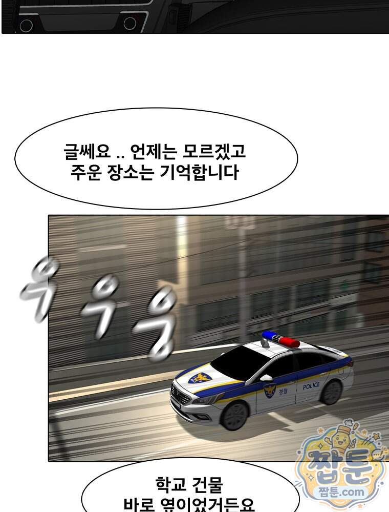 미대괴담 45화 67