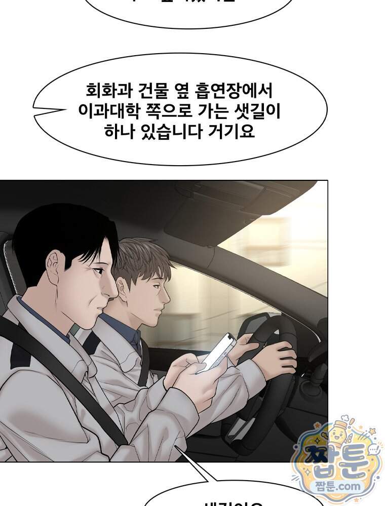 미대괴담 45화 68