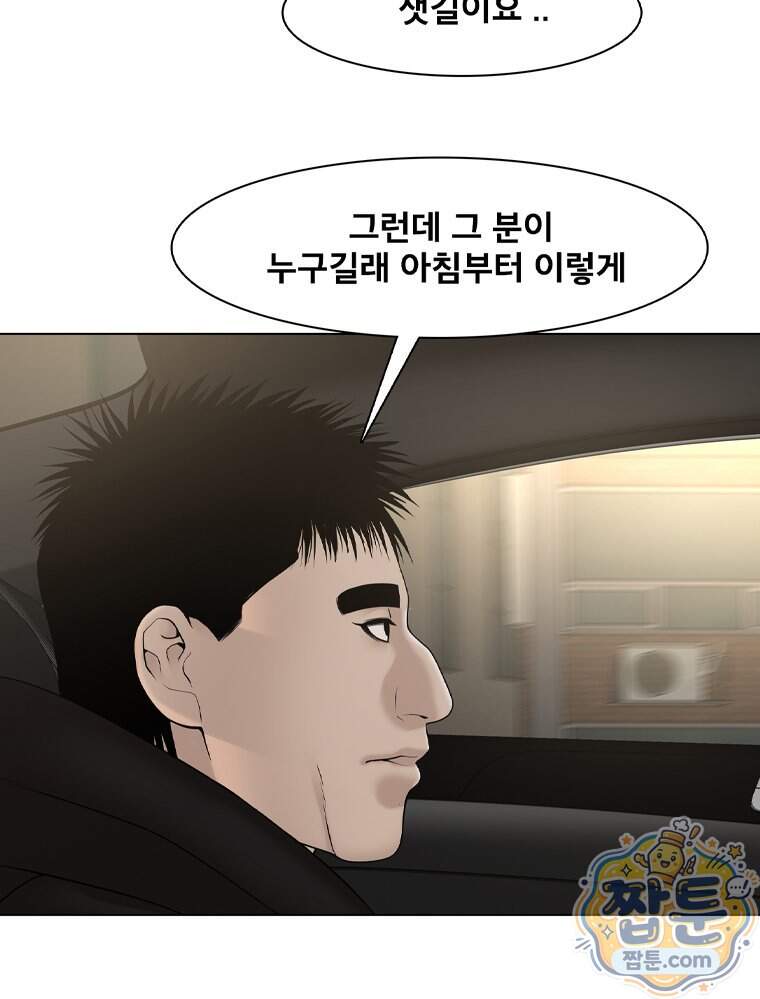 미대괴담 45화 69