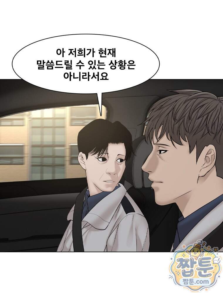 미대괴담 45화 70