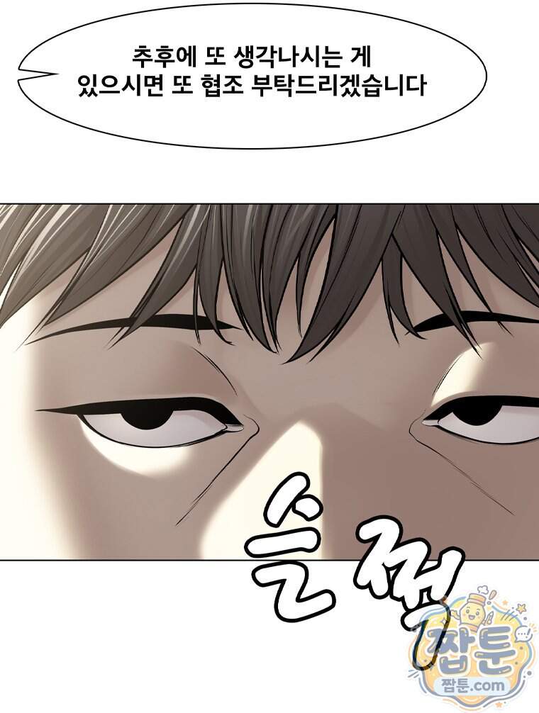 미대괴담 45화 71