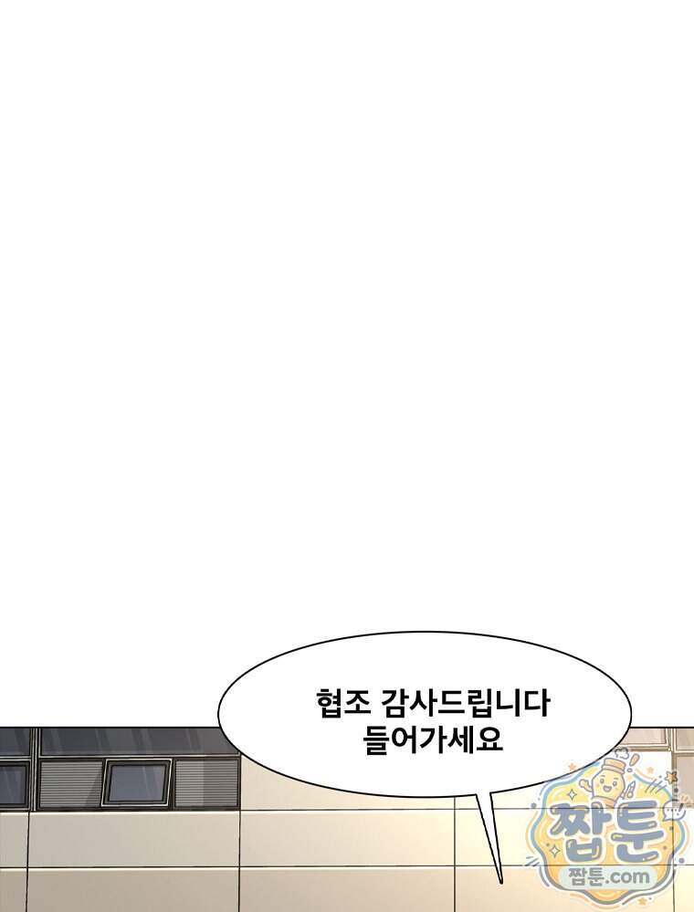 미대괴담 45화 73