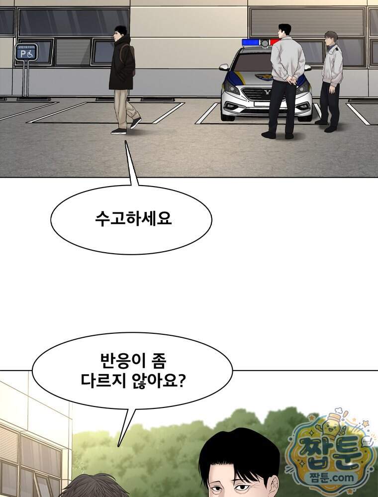 미대괴담 45화 74