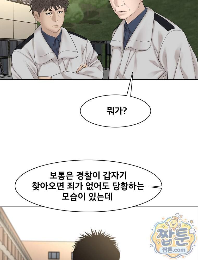 미대괴담 45화 75